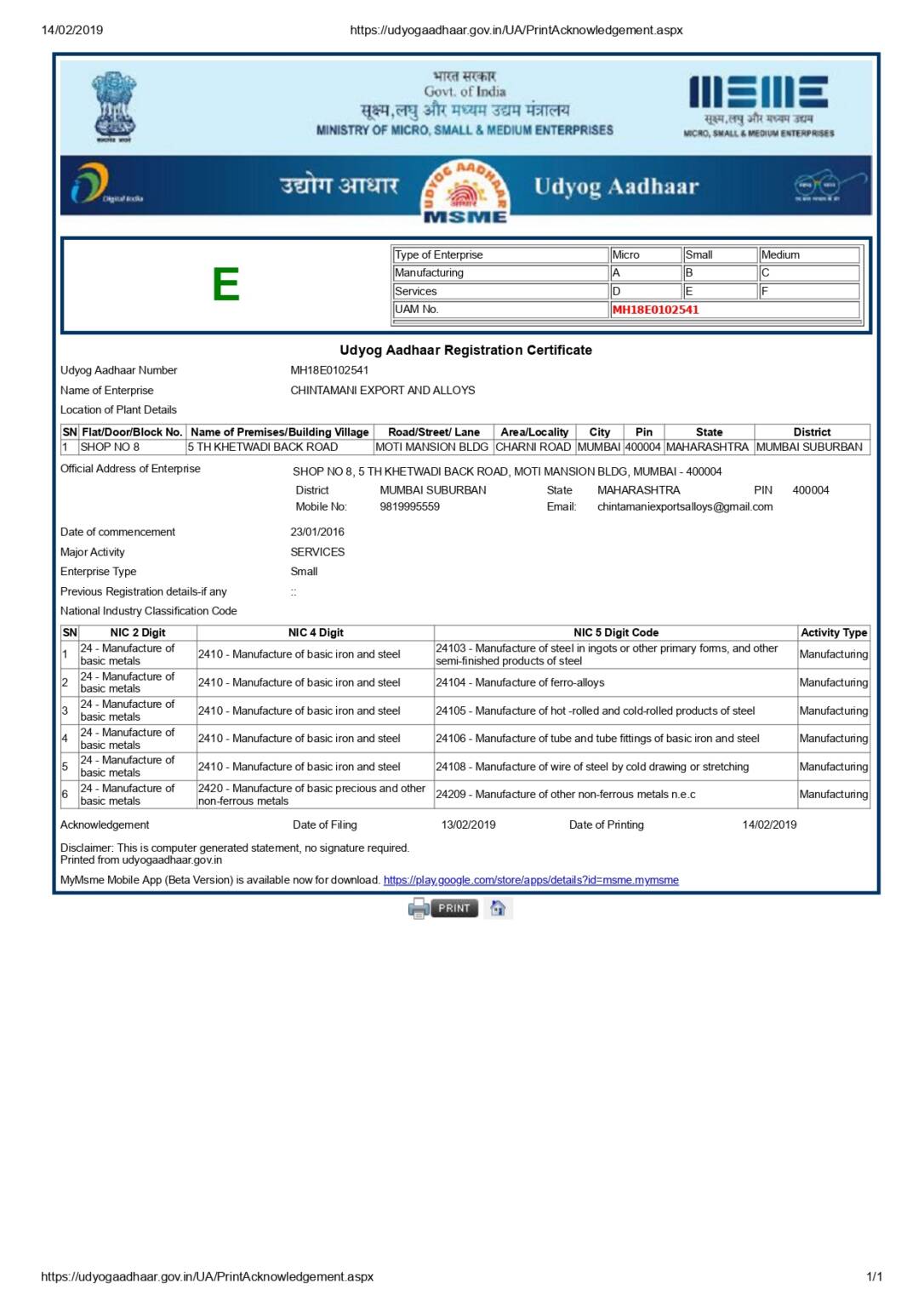 MSME-CERTIFICATE_page-0001-1-1086x1536-1